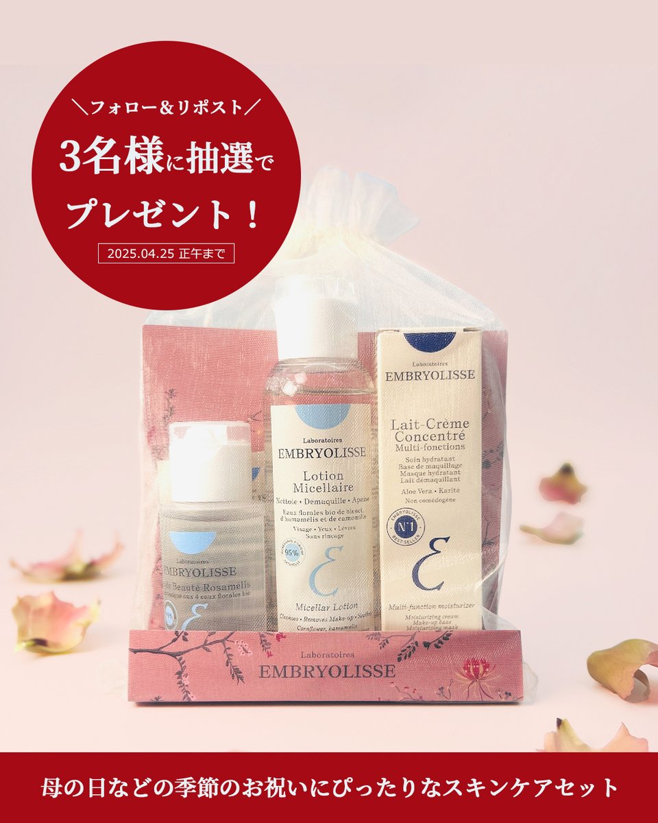 embryolissejp's tweet photo. ／
スキンケアセット✨
抽選で3名様に #プレゼント 🎁！
＼

〘応募方法〙
① @embryolissejp をフォロー
②この投稿をリポスト (4/25正午まで)
※ご当選者様にはDMでご連絡します。
https://t.co/u7PTA1u2T1
#アンブリオリス #プレキャン #母の日 #リポスト https://t.co/0myLMLcL93