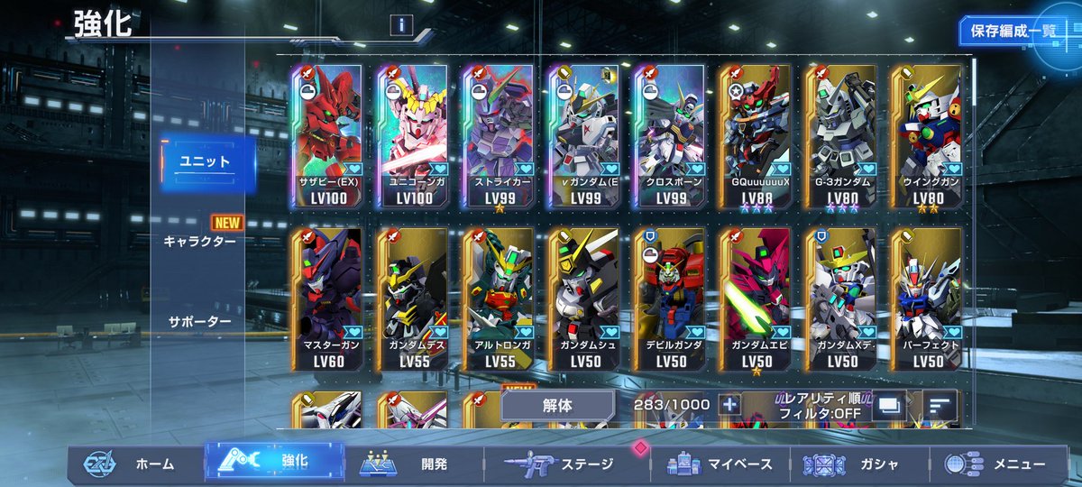 Gジェネエターナルのストーリー現在配信分完全コンプしました
とりあえず「サザビーとストカスで解決」できます
空中ステージなどではX１頼りでした