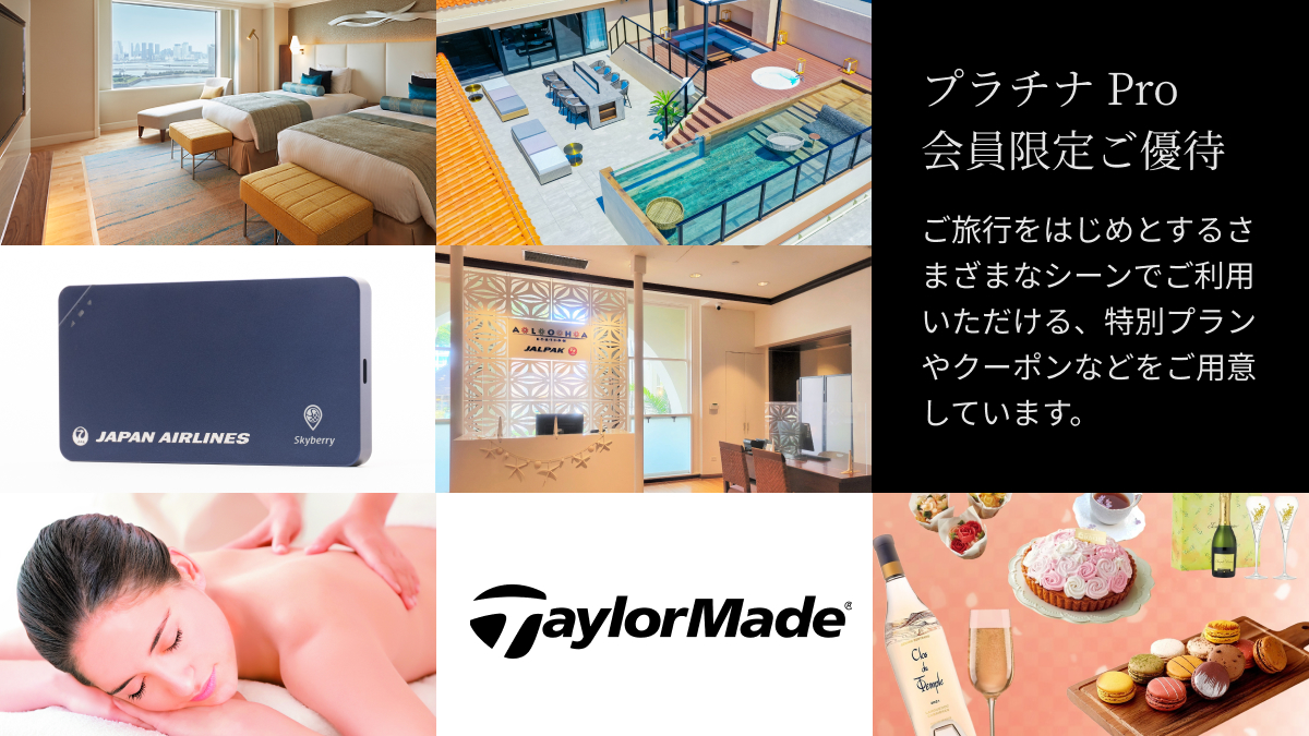 JALCardOfficial's tweet photo. 【6日目】
#プラチナPro誕生 記念キャンペーン🎊
JALオリジナルグッズなどを合計20名様に🎁

①@JALCardOfficialをフォロー
②本投稿をリポスト
コメントで気になるグッズを教えてください！

プラチナ Proは会員限定ご優待もあります🍹
詳細：https://t.co/hDWsWS0fQM https://t.co/lRHK2QL1Kv