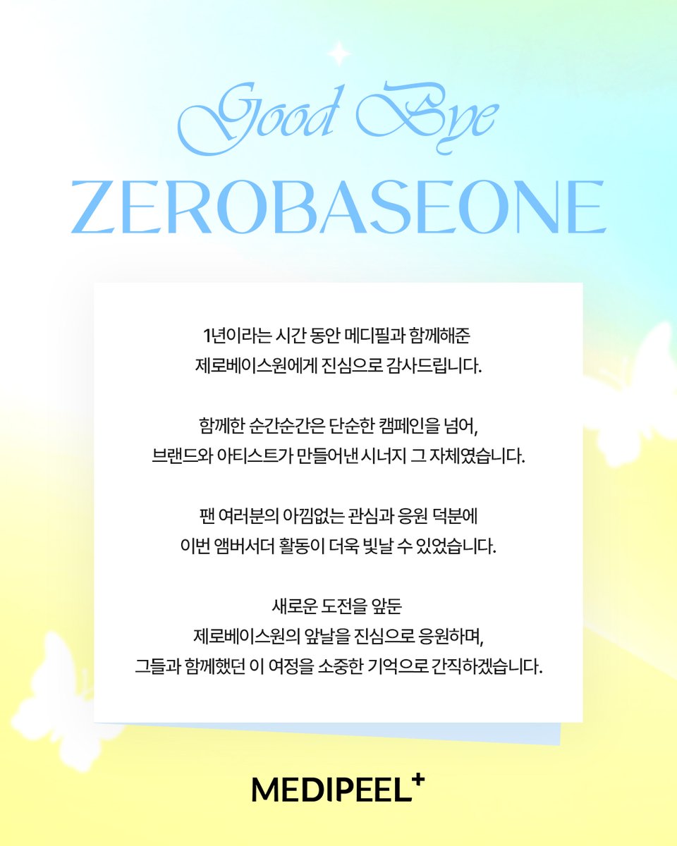 1년이라는 시간 동안 메디필과 함께해준
제로베이스원에게 진심으로 감사드립니다.

함께한 순간순간은 단순한 캠페인을 넘어,
브랜드와 아티스트가 만들어낸 시너지 그 자체였습니다.
팬 여러분의 아낌없는 관심과 응원 덕분에
이번 앰버서더 활동이 더욱 빛날 수 있었습니다.

새로운 도전을 앞둔