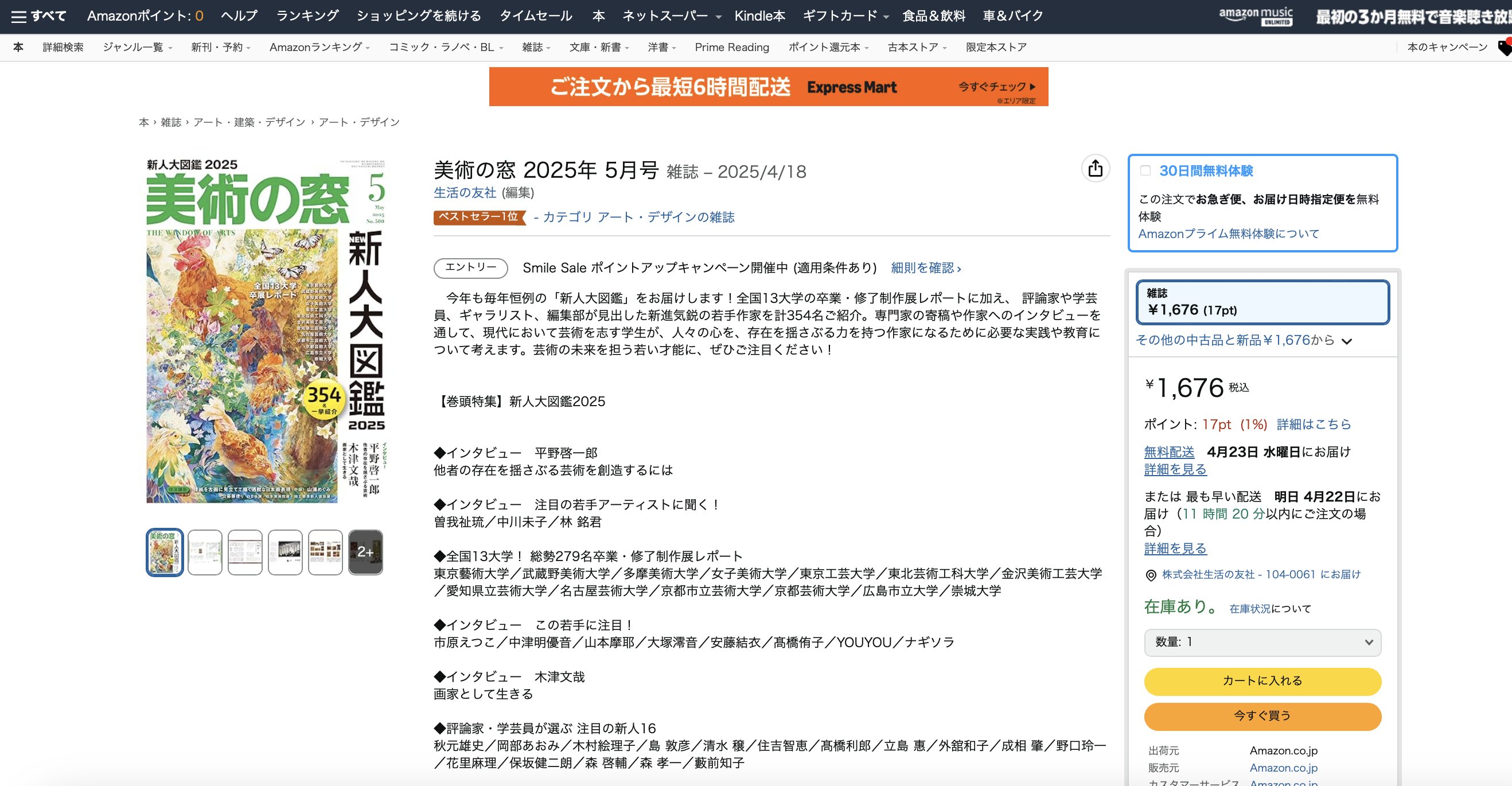 美術の窓 on X: 