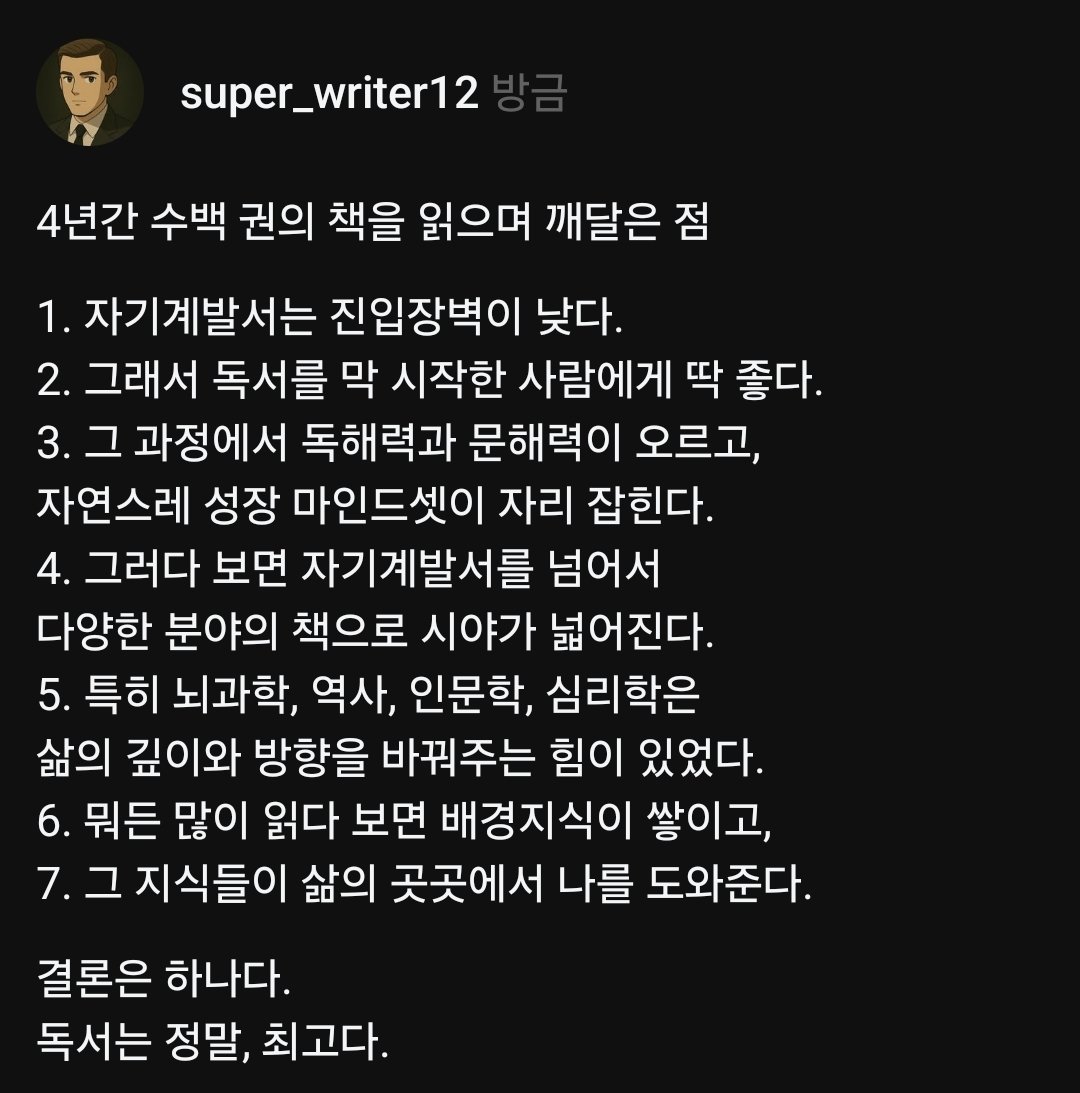 4년간 수백 권의 책을 읽으며 깨달은 점