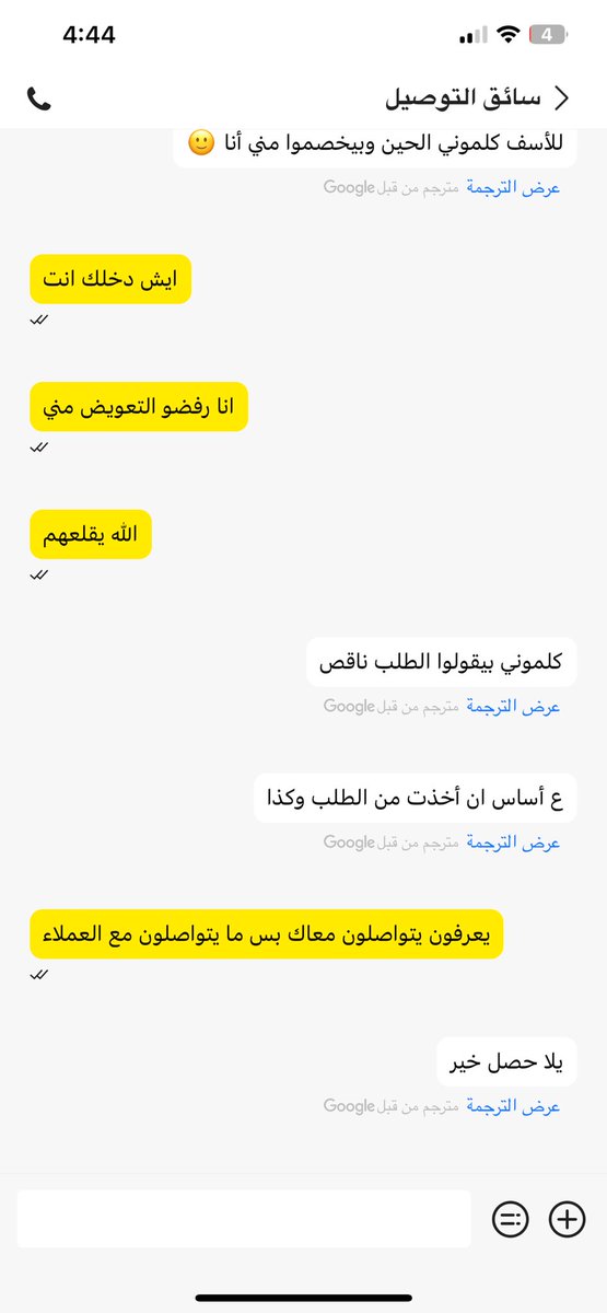 اكره تطبيق كيتا يا ناس !! رفعت لهم شكوى عن الطلب ورفضو التعويض وخصمو من المندوب ! 
تطبيق فاشل