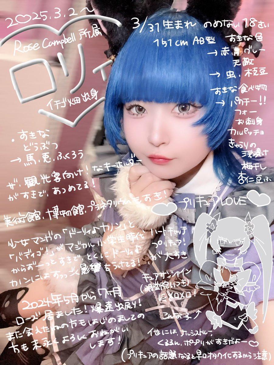 RB___roly's tweet photo. おかえりなさいませ勇者様🍀*゜

3/2からRoseCampbellにてお給仕させていただいております◎

イチゴ畑から大脱走❕してきました！
【ロリィ】です🍓

これからよろしくお願いします🎵

#ローズキャンベル
#メイドカフェ
#コンカフェ
#秋葉原 https://t.co/DBe0ydyLYE