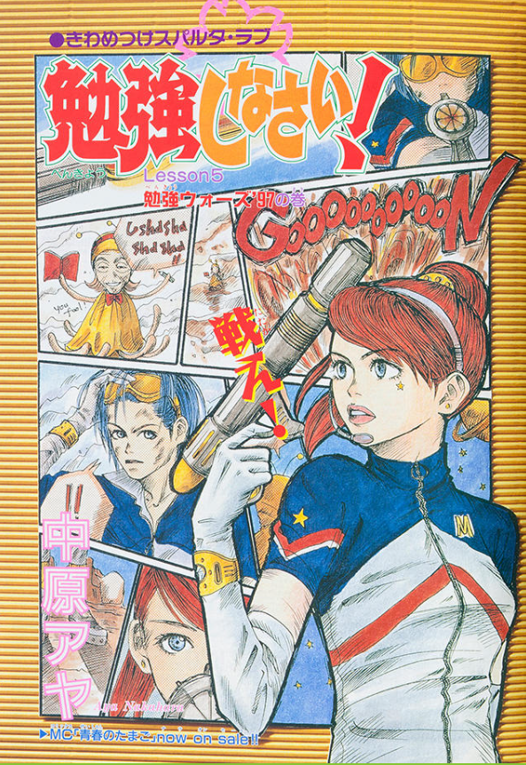 colleensmanga's tweet photo. early aya nakahara art https://t.co/Lzfry4lBkD