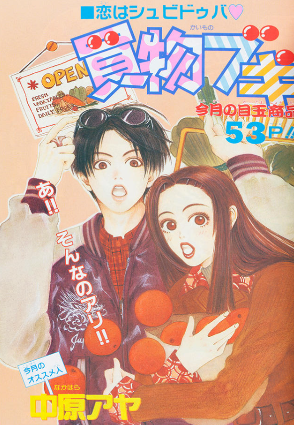 colleensmanga's tweet photo. early aya nakahara art https://t.co/Lzfry4lBkD