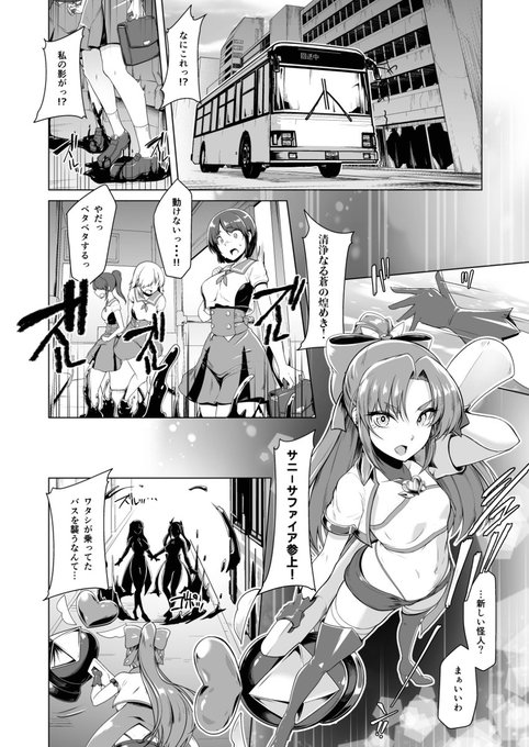 悪堕ちヒロインが他の変身ヒロインを連鎖堕ちさせていくシチュ好き。 