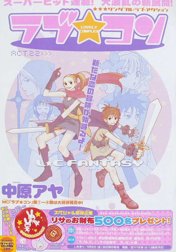 colleensmanga's tweet photo. early aya nakahara art https://t.co/Lzfry4lBkD