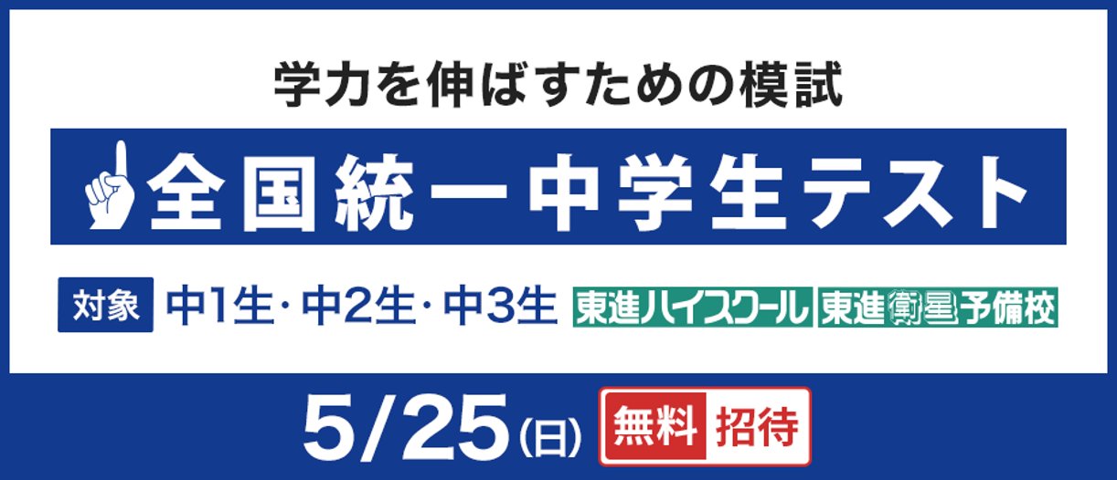 公式】早稲田アカデミー (@WASEDA_ACADEMY) / X 公式】早稲田アカデミー (@WASEDA_ACADEMY) / X