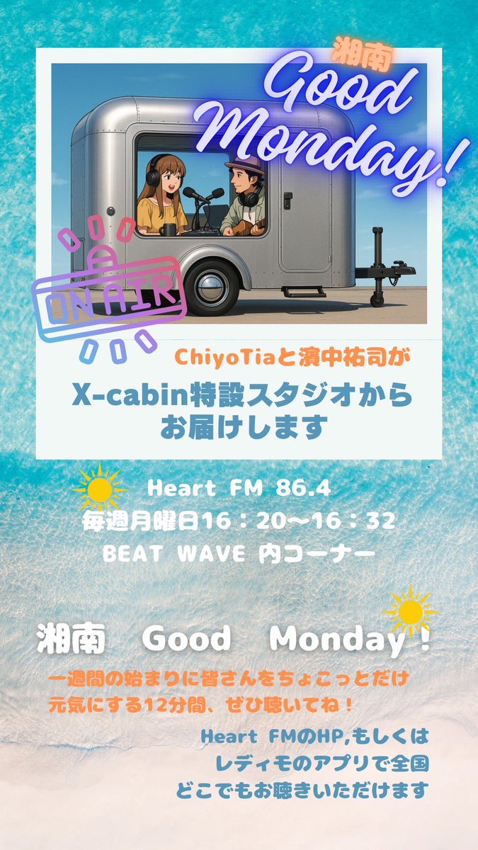 chiyotia's tweet photo. 湘南Good Monday!番組のアイコンができた♡今日の16:20〜みんな聴いてね！

https://t.co/SE8fADYiqw https://t.co/EDXI35IX4Z