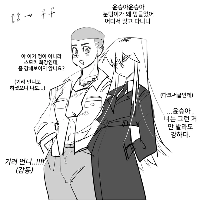 기려&amp;윤승 뇨타
하지마세요
네 