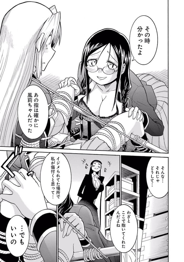 ムルシエラゴのエロシーン4