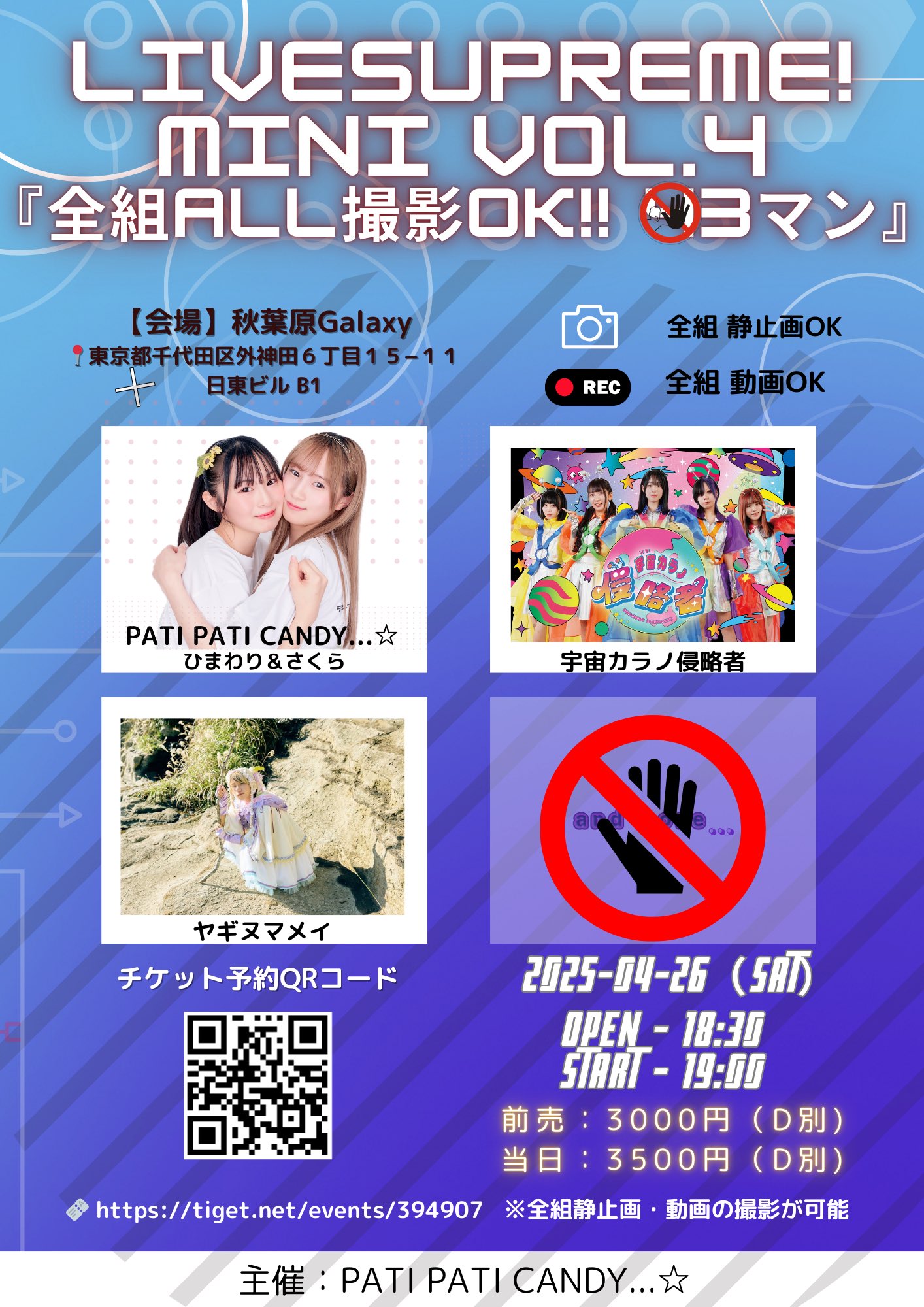 PATI PATI CANDY☆オフィシャル (@pati_pati_candy) / X