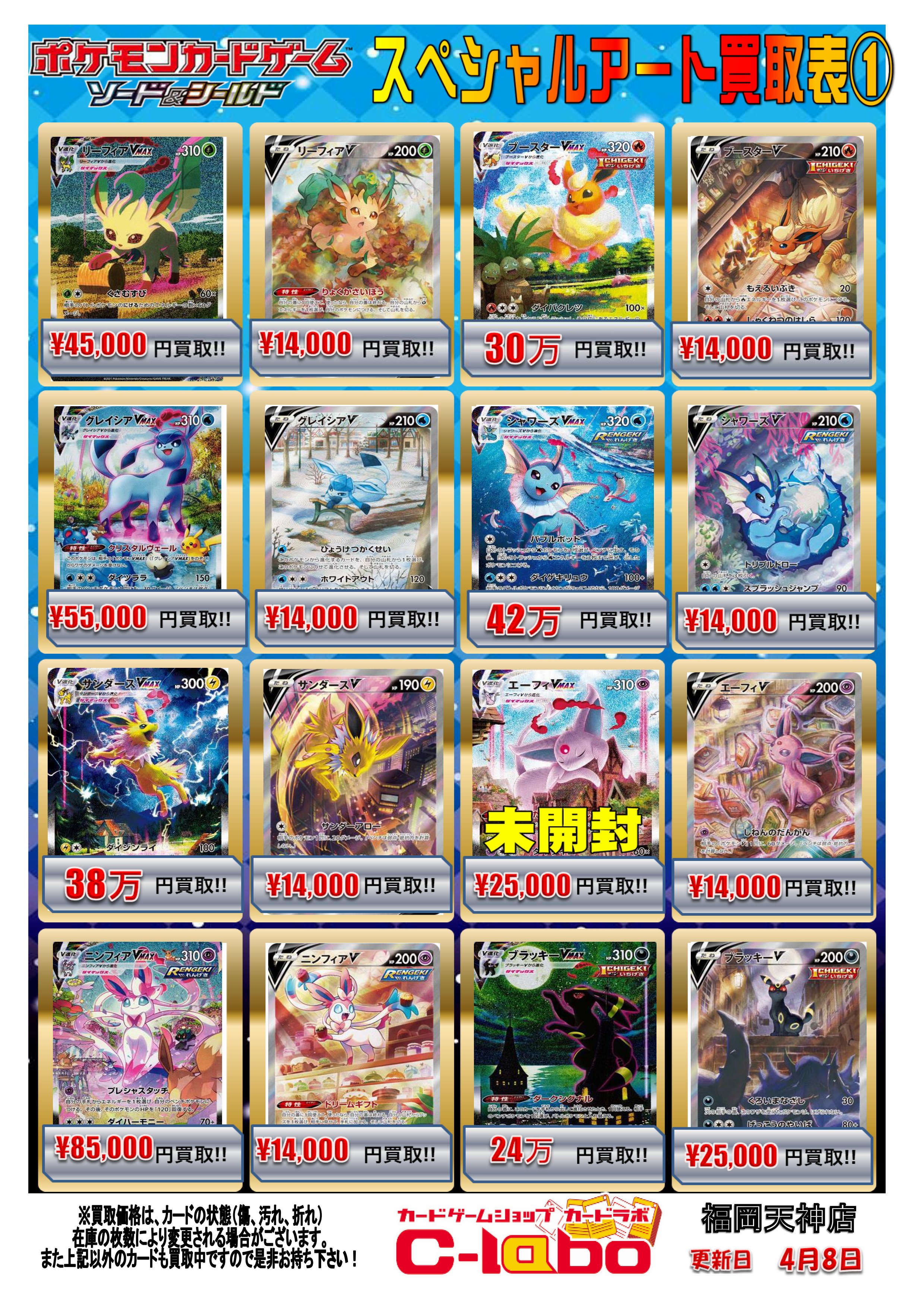 カードラボ福岡天神店 on X: 