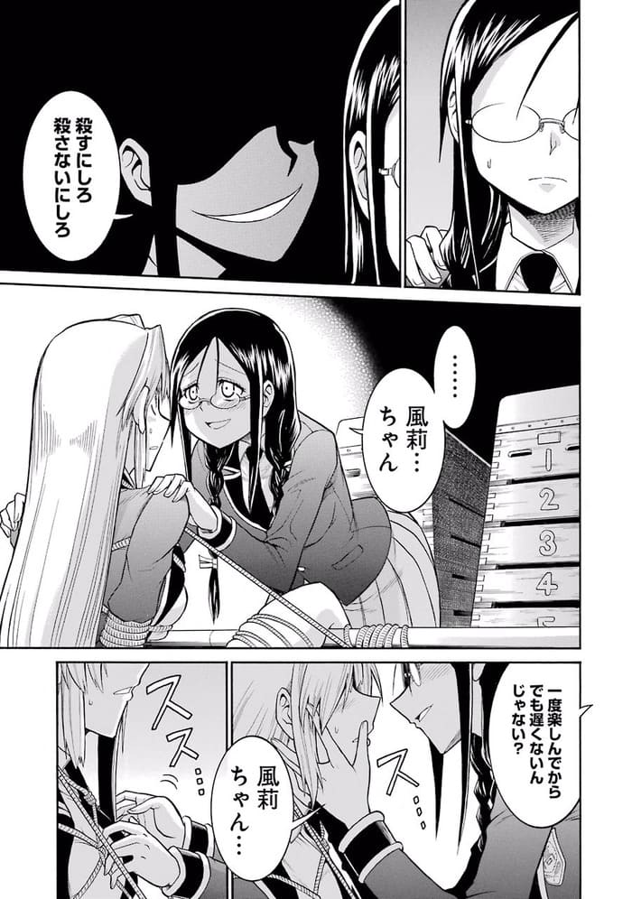 ムルシエラゴのエロシーン1