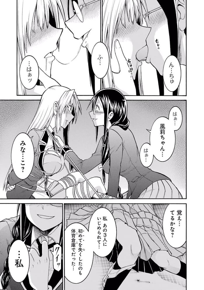 ムルシエラゴのエロシーン3