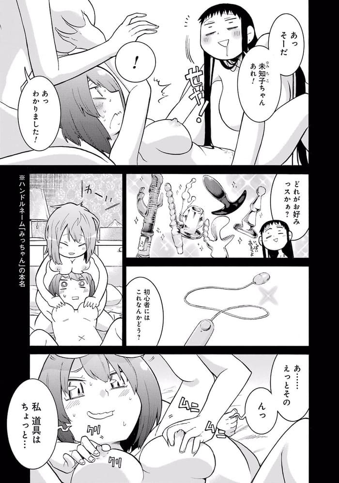ムルシエラゴのエロシーン12