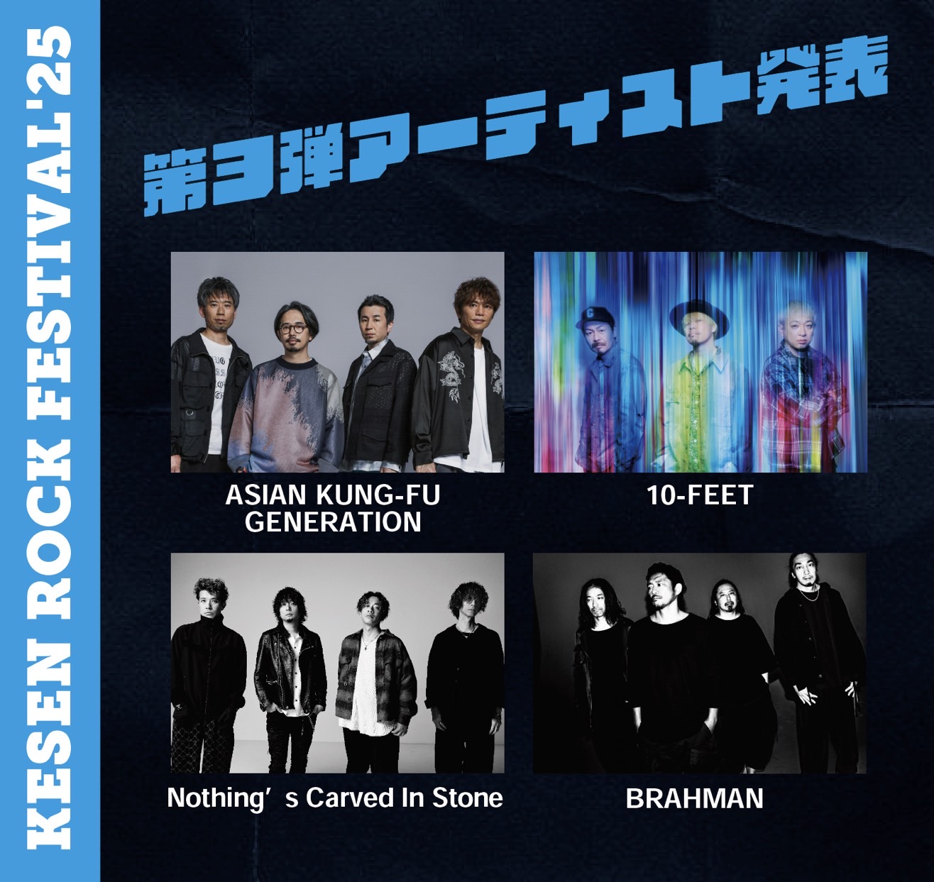 ASIAN KUNG-FU GENERATION Info (@AKG_information) / X ASIAN KUNG-FU GENERATION Info (@AKG_information) / X