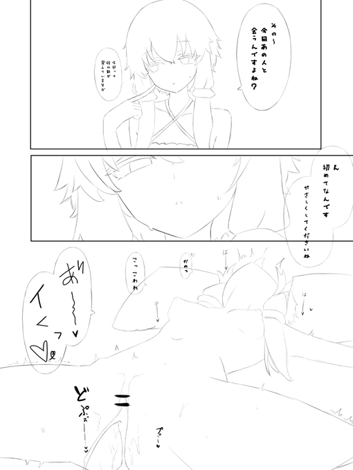 同人練習してます 