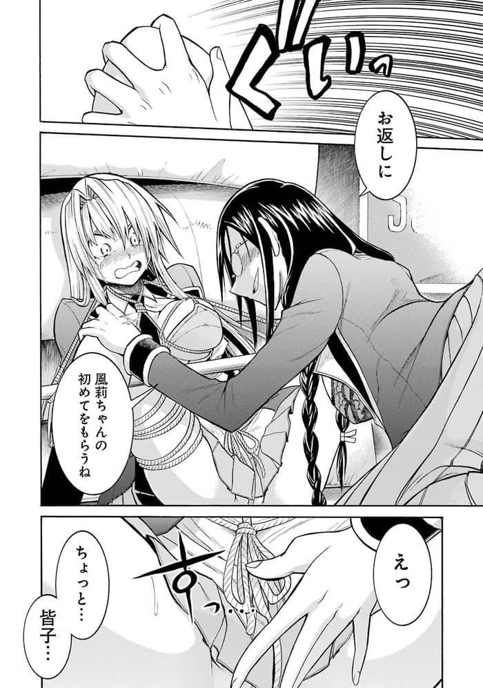 ムルシエラゴのエロシーン5