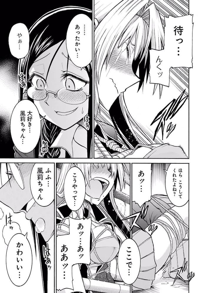 ムルシエラゴのエロシーン6