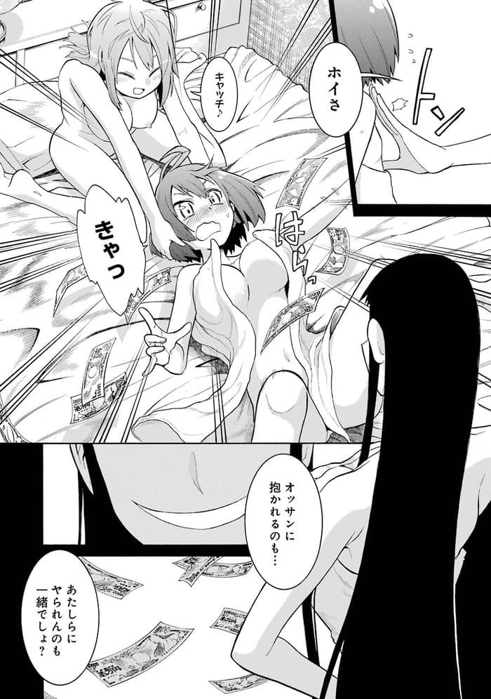 ムルシエラゴのエロシーン9