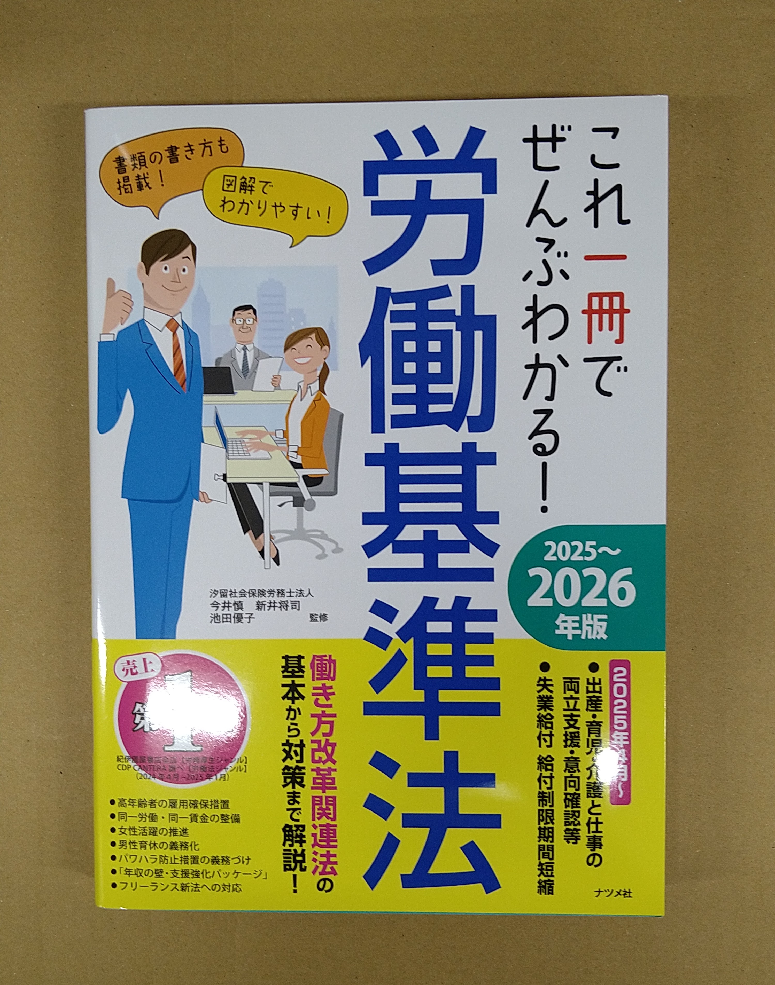 法務図書WEB on X: 法務図書WEB on X: