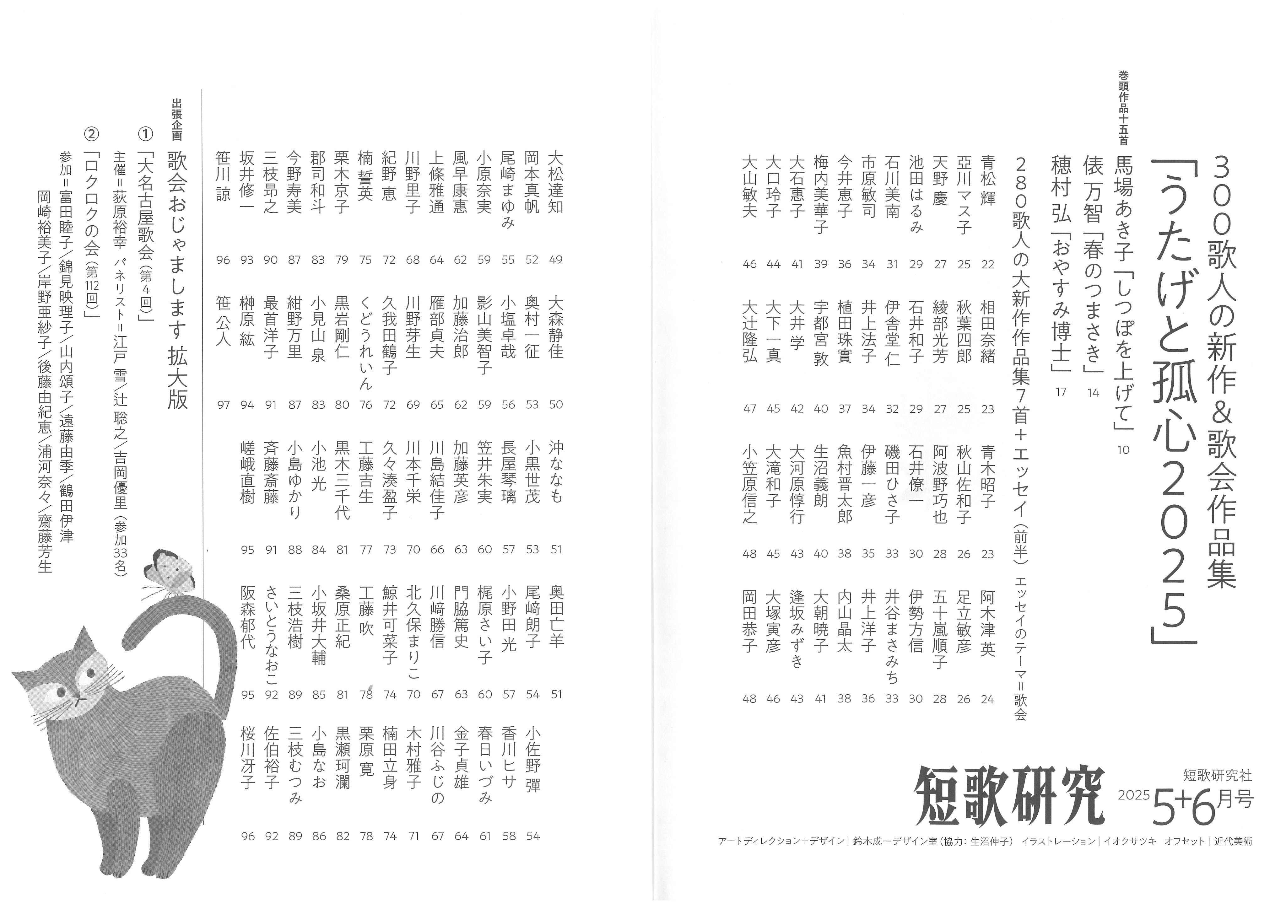 Yahoo!オークション - 230113 U00 心の花 1989年〜2001年 92年