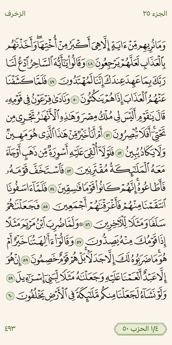 منبه الصلاة الإبراهيمية ﷺ. tweet media