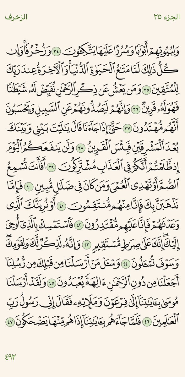 منبه الصلاة الإبراهيمية ﷺ. tweet media