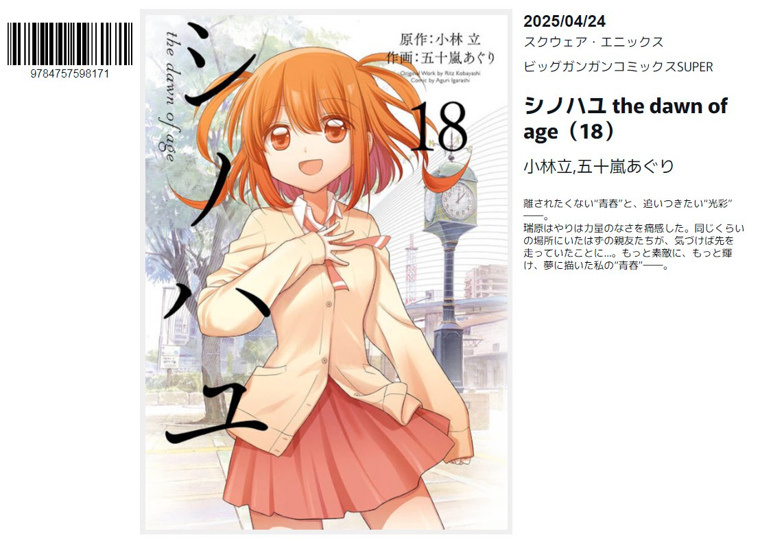 咲-Saki- １〜２4巻　怜-Toki- 1-8巻 阿知賀編 1〜7巻 立1冊 Amazon.co.jp: 怜-Toki-(1) (ビッグガンガンコミックス) : 小林