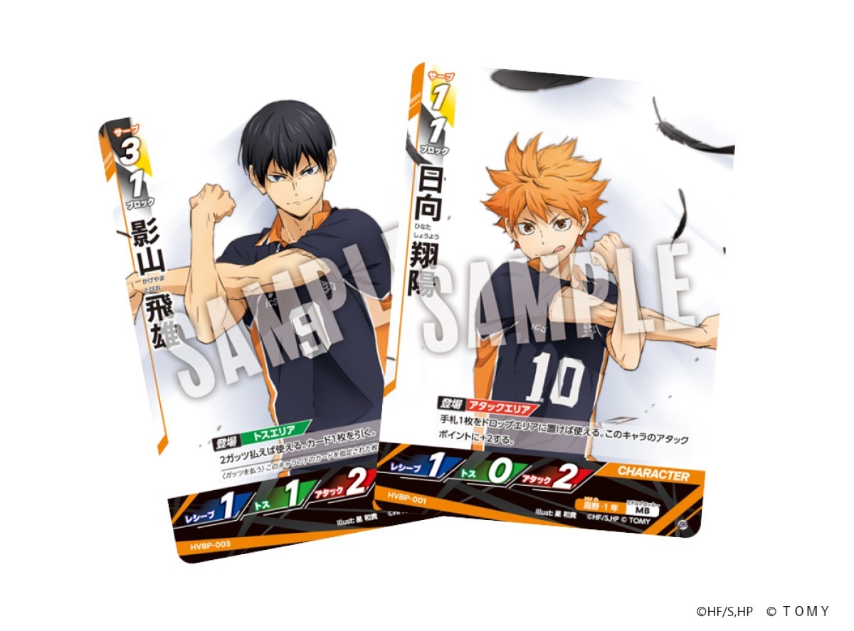 公式】ハイキュー‼︎バボカ‼︎BREAK (@haikyu_vobaca) / X 公式】ハイキュー‼︎バボカ‼︎BREAK (@haikyu_vobaca) / X