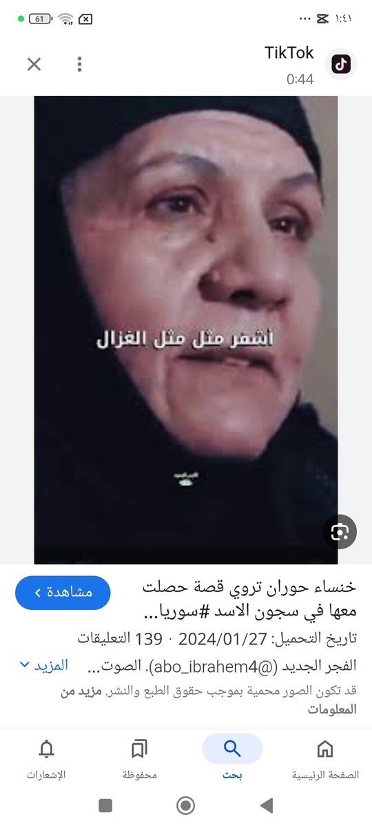 النمر الوردي قعدها عالخازوق كان معو حق يطوبزك هي ليست خنساء  بل لجهاد نكاح بنت شرموطه انتي ضد كورد مو بنت المنتاكه