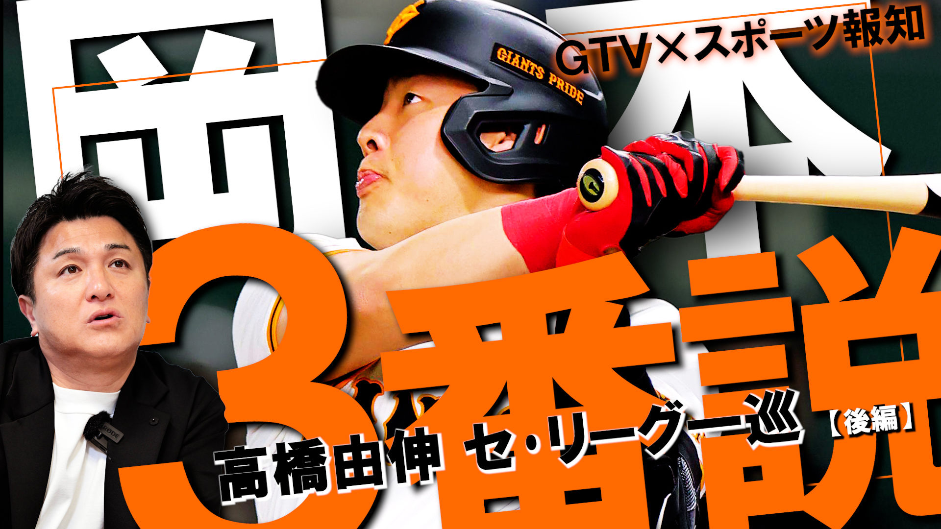 【入手困難】2003-04 読売巨人軍GIANTS ジャイアンツ#24 高橋由伸 DESCENTE デサント オープン戦/公式戦試合前練習用 セカンドユニフォーム 21KxPEEsp0L._UF350,350_QL80_.jpg