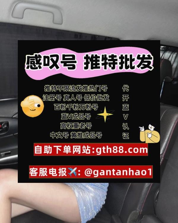 ashhleyyoder's tweet image. 💎 💼 🔥 🚀 🍂 🌺 🍀 
推特账号
推特账号购买
推特粉丝