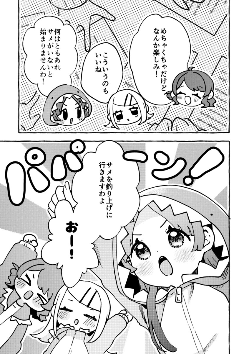 わたくしサメ映画を作ってみたいですわ‼️🦈(3/3) 