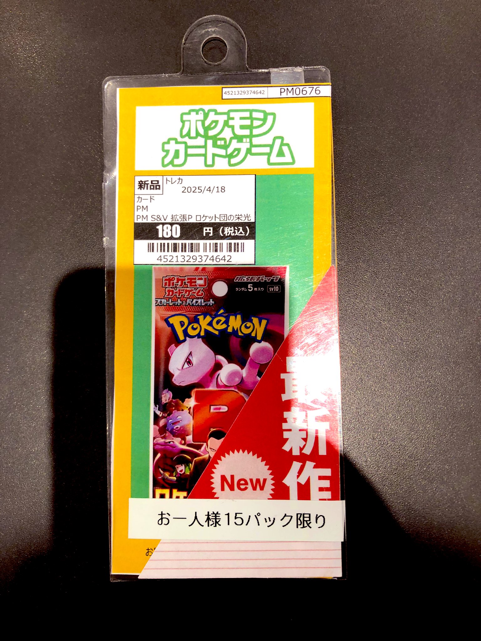 ポケカ予約速報【ポケモンカード最新情報】 on X: 