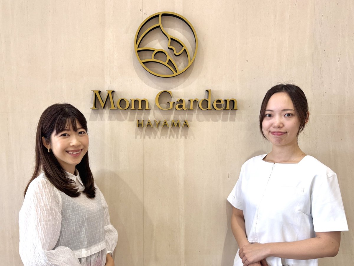 ベビュー <a href="/Babiew_com/">ベビュー|ベビーグッズの口コミサイト</a> が産後ママパパにとってよりベビーグッズを選びやすくする環境を整えるため、マームガーデンリゾート葉山 <a href="/mom__garden/">マームガーデンリゾート葉山【公式】</a> さんと連携開始です。同世代の斎藤さん<a href="/saito_623/">荻野睦美｜産後ケアホテル Mom Garden Resort HAYAMA</a> の志や想いには共感する点が非常に多く、施設やサービスも素晴らしく、連携に心からワクワクしています！