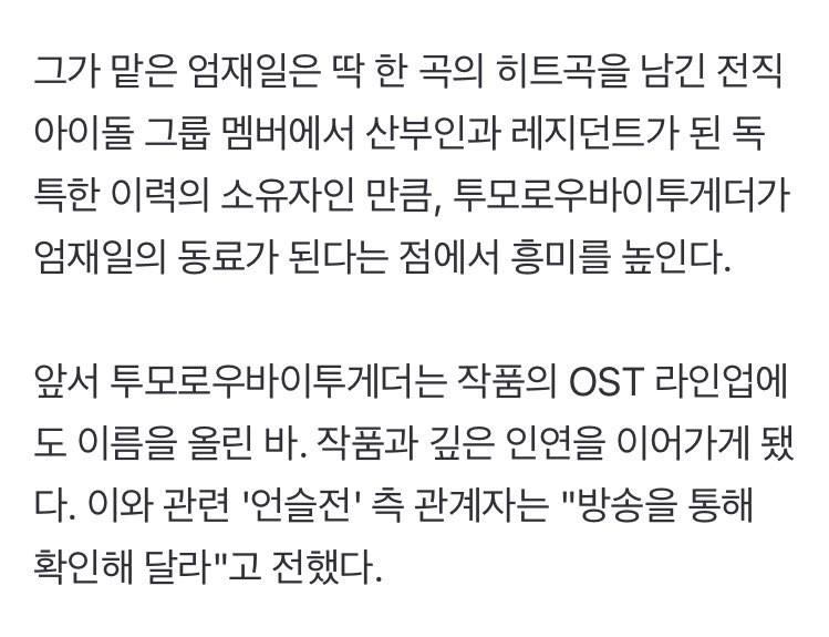TXT_13EOMGYU's tweet image. SOOBIN and YEONJUN will have a surprise appearance on the drama 'Resident Playbook' 

TXT OST &amp;amp; ACTOR MINI DEBUT GUYSSS😭😭🔥🔥🔥