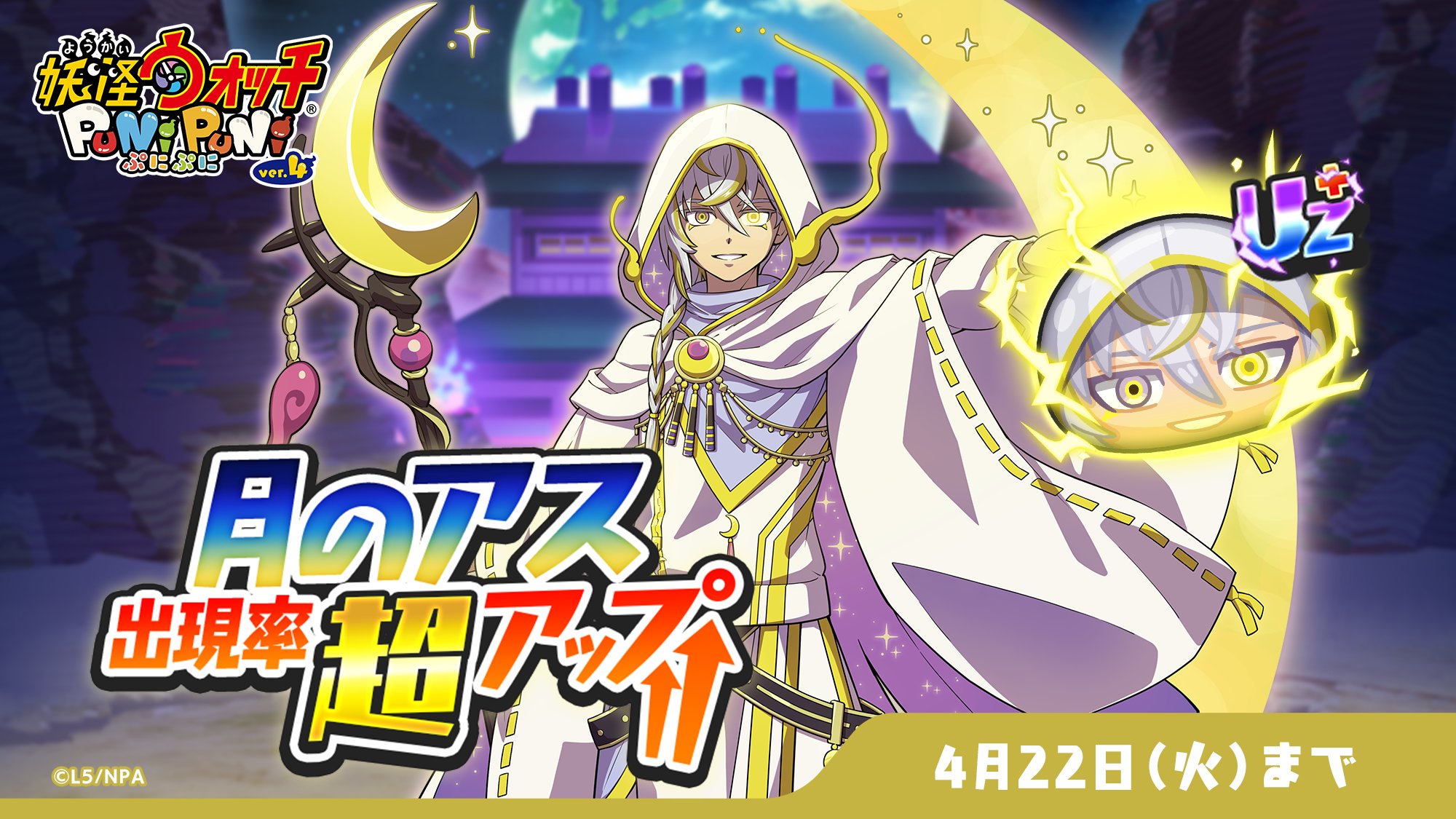 【海外配送可】【送料無料】 妖怪ウォッチ ぷにぷに公式 (@yokai_punipuni) / X アンクレット