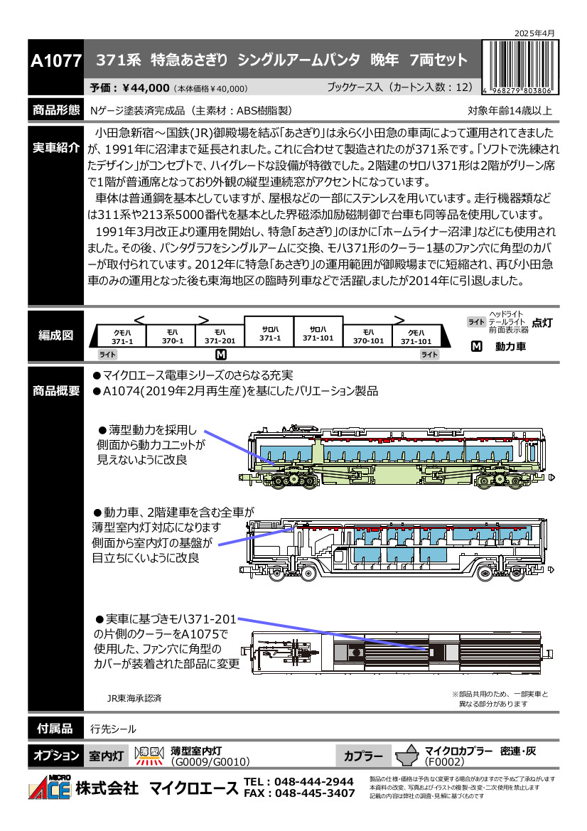 マイクロエース 営業部 on X