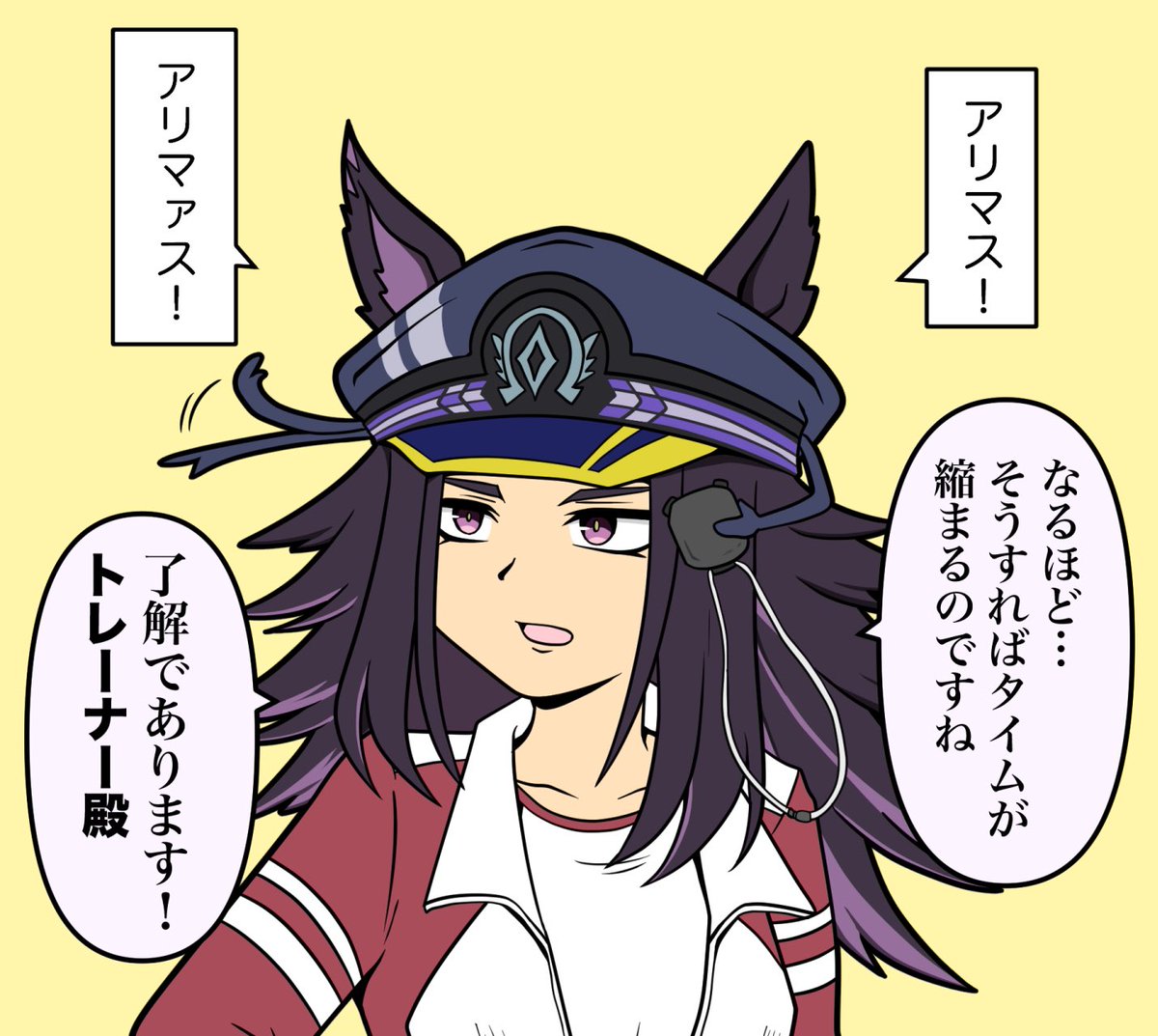 え? 