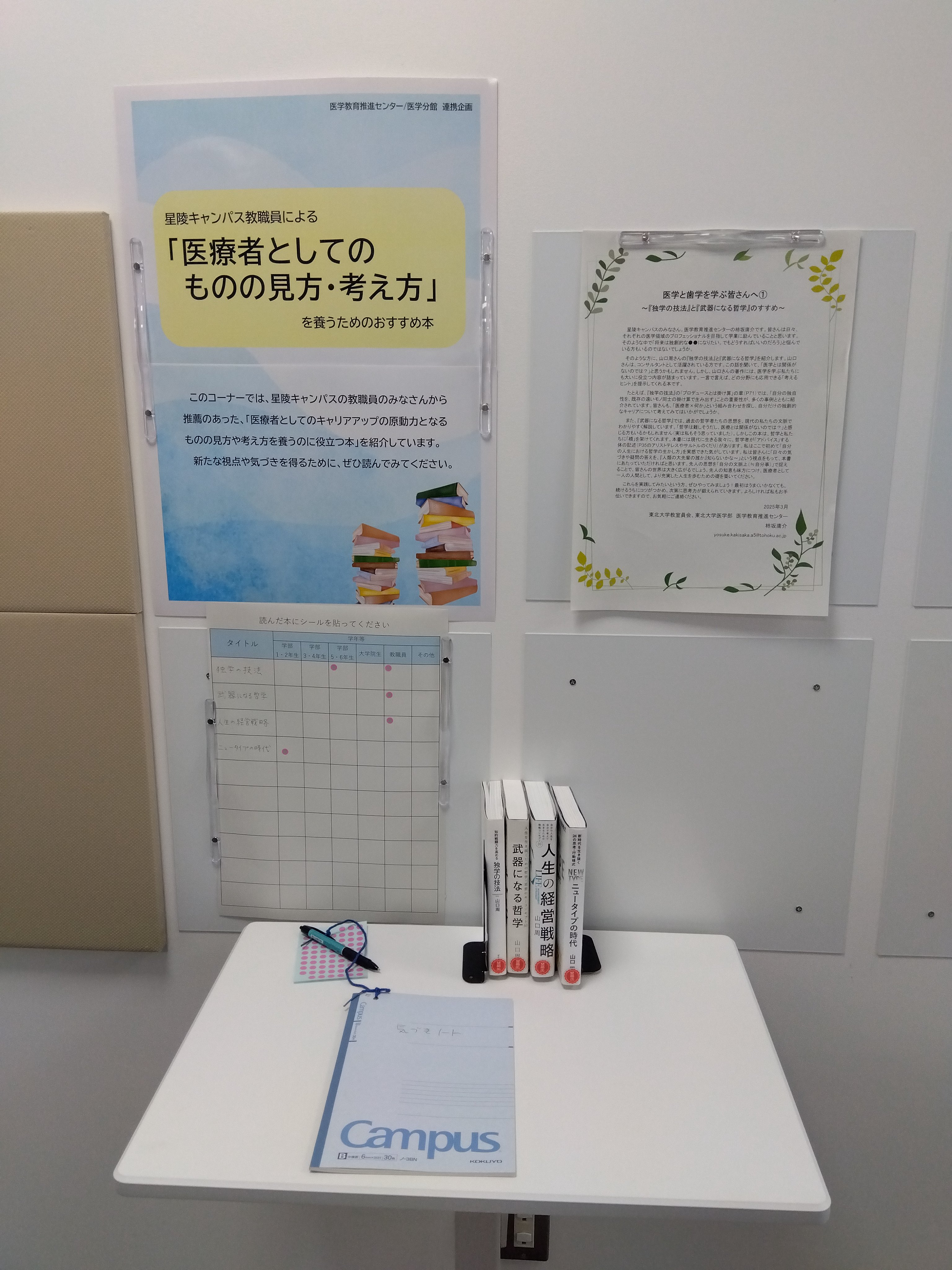 東北大学附属図書館（Tohoku Univ. Lib） (@hagi_no_suke) / X