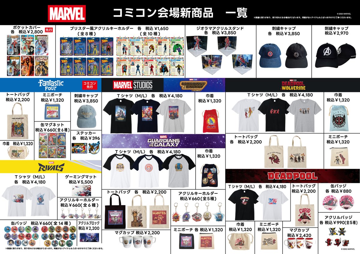 5/2（金）より開催 🔥／ #大阪コミコン2025 に MARVEL POP UP STOREが