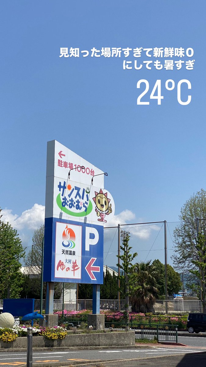 昨日今日で縦断完了。
シビックを探そうの旅(仕事)