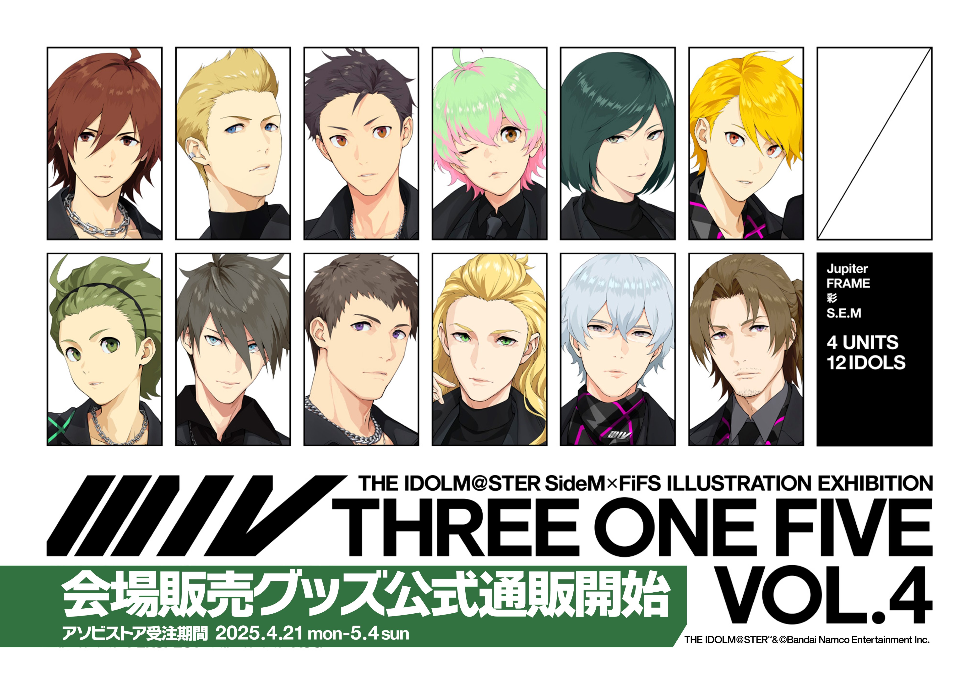 いま人気のアイテム アイドルマスター SideM × FiFS イラスト展『スリー・ワン その他