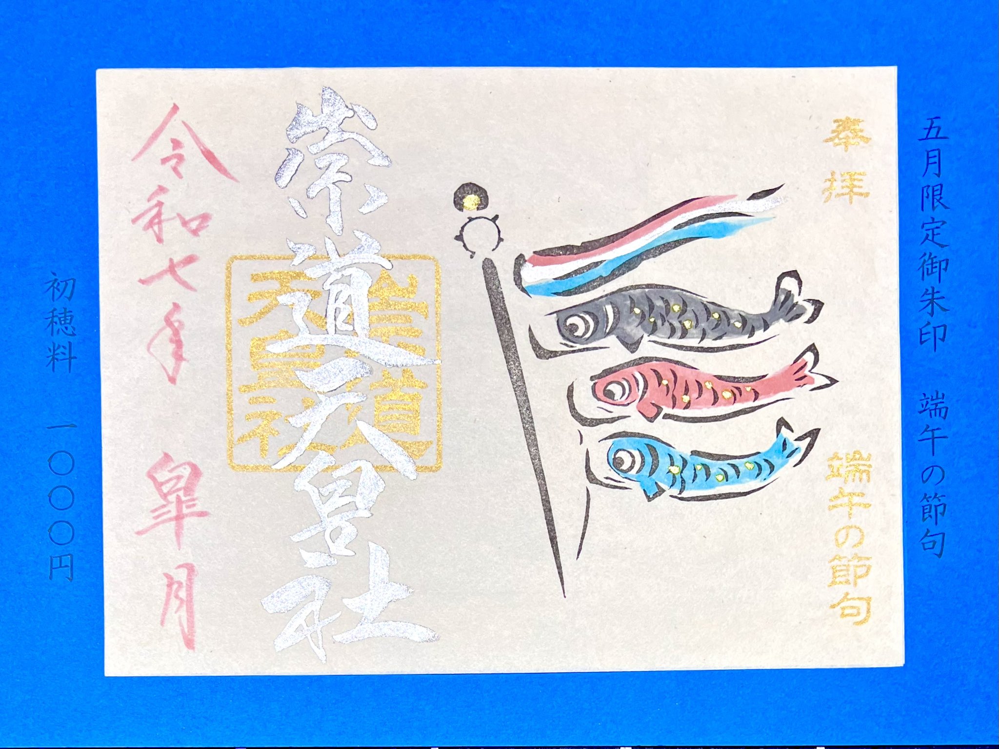 崇道天皇社 (@sudoutennousha) / X