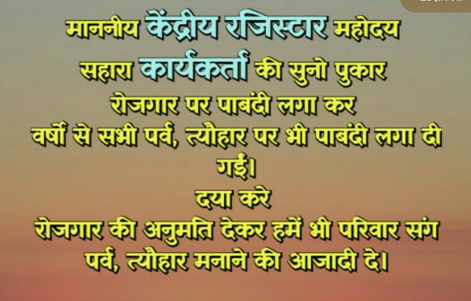 #SAVE_SAHARA_WORKERS_DEPOSITERS
मा०सुप्रीम कोर्ट सेअपील:
सहारा सेबी मामले मेंआर्थिक,नागरिकउत्पीड़न,
संवैधानिक प्रावधानों के उल्लंघन,लोकतंत्र की क्षति का संज्ञान व मानवाधिकारों के रक्षार्थ निर्णय लें!
<a href="/UNHumanRights/">UN Human Rights</a>
<a href="/SPMCRT1480/">सुप्रीम कोर्ट..</a>
<a href="/MLJ_GoI/">Ministry of Law and Justice</a>
<a href="/MinOfCooperatn/">Ministry of Cooperation, Government of India</a>
<a href="/SEBI_India/">SEBI_Awareness</a>
<a href="/rashtrapatibhvn/">President of India</a>