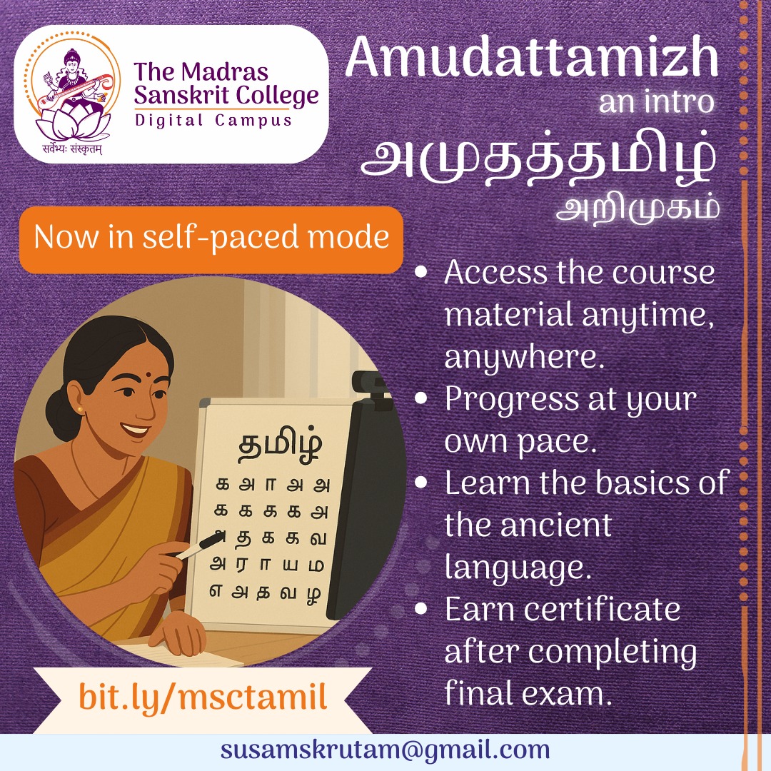 MDS Sanskrit College tweet media