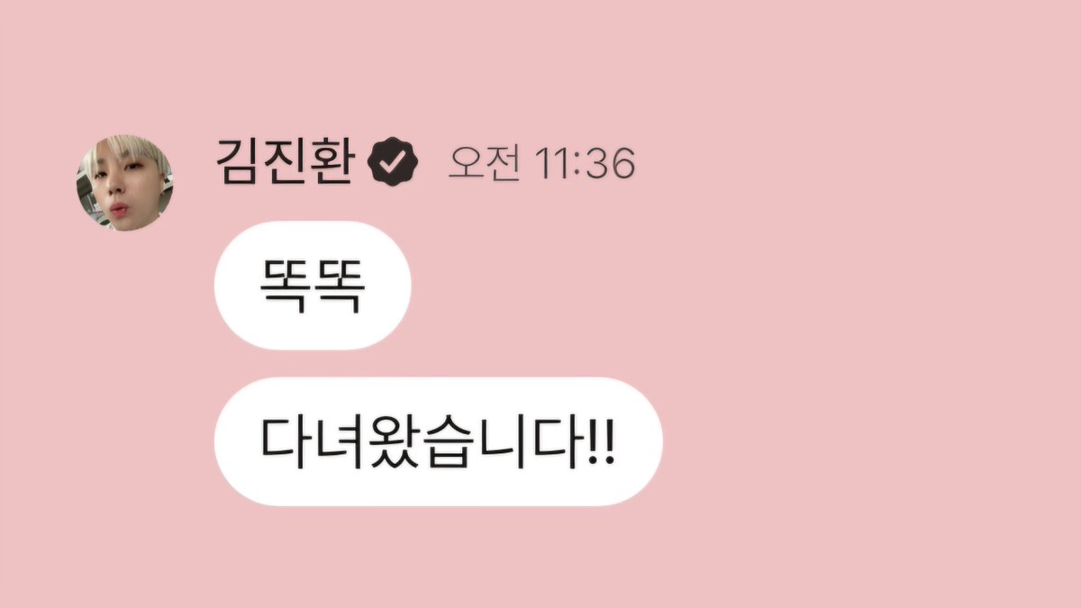 250421 
🥹 플챗에 지나니라니...